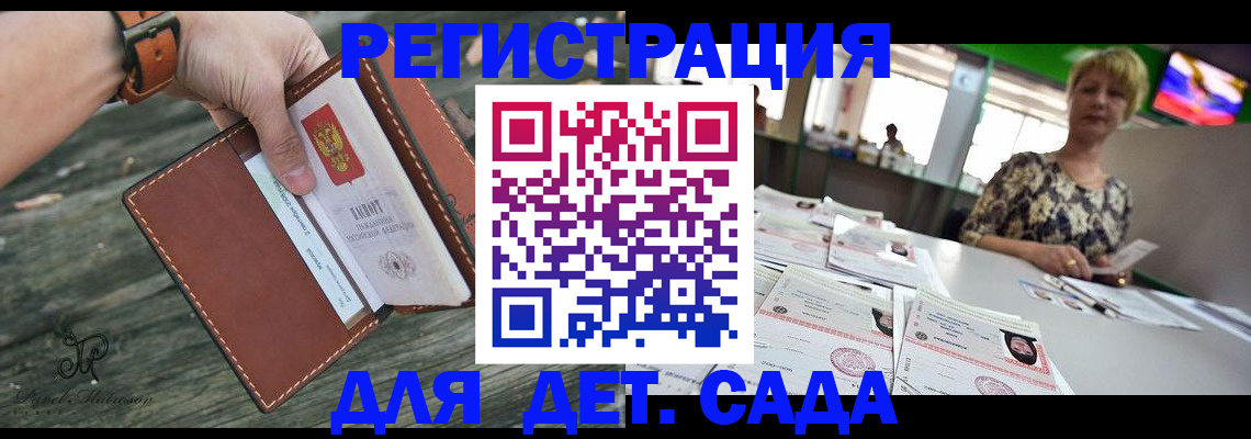 временная регистрация адрес в Южно-Сухокумске