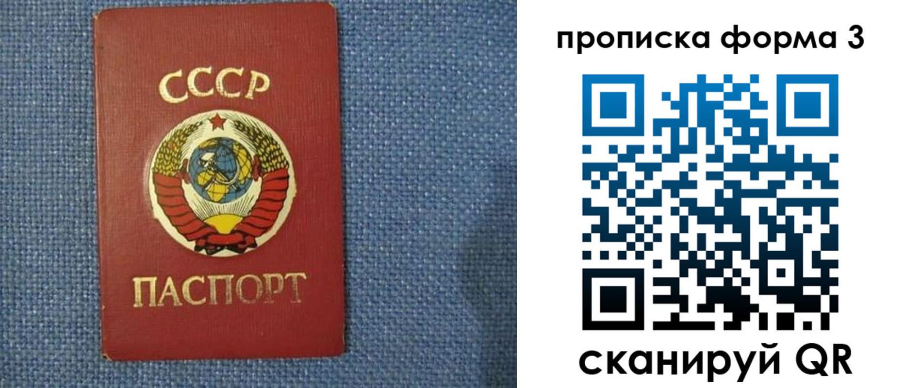 прописка для работы в Южно-Сухокумске