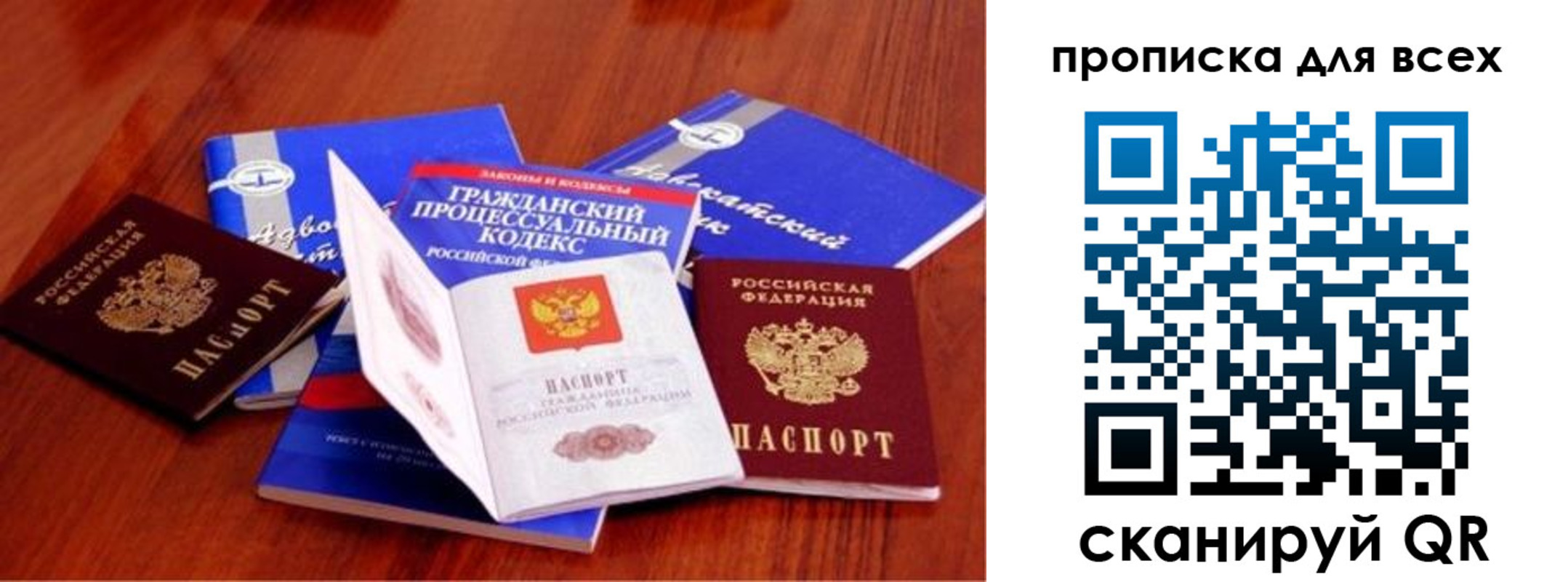 временная регистрация для всех в Южно-Сухокумске