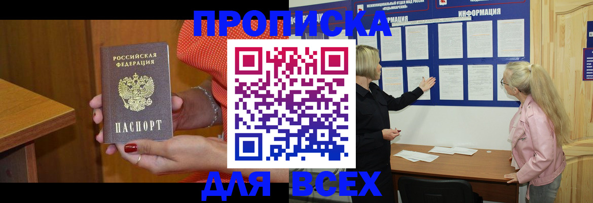 временная регистрация законно в Южно-Сухокумске