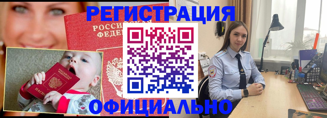 прописка регистрация в Южно-Сухокумске