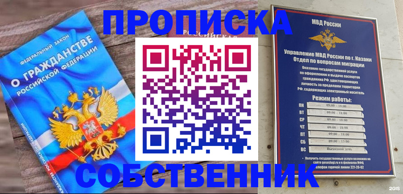 прописка гарантия в Южно-Сухокумске