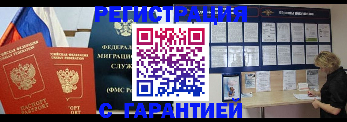 регистрация в Южно-Сухокумске