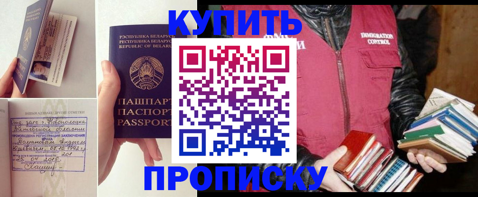 временная регистрация для всех в Южно-Сухокумске