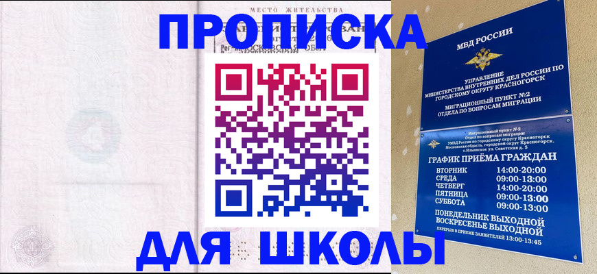 временная регистрация госуслуги в Южно-Сухокумске
