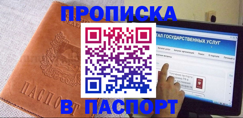 прописка для кредита в Южно-Сухокумске