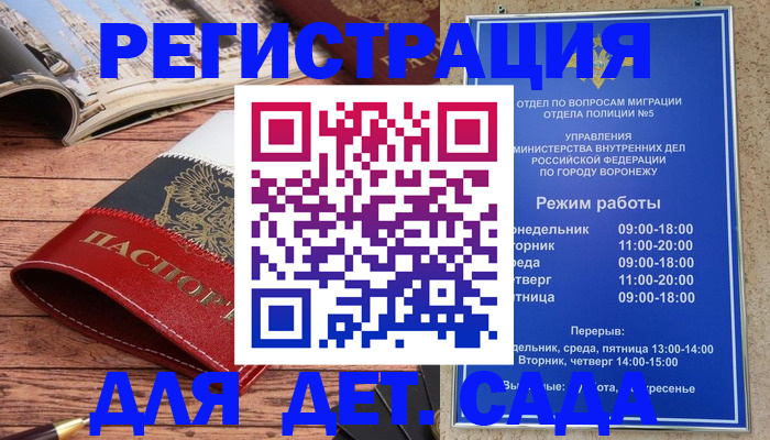 прописка законно в Южно-Сухокумске